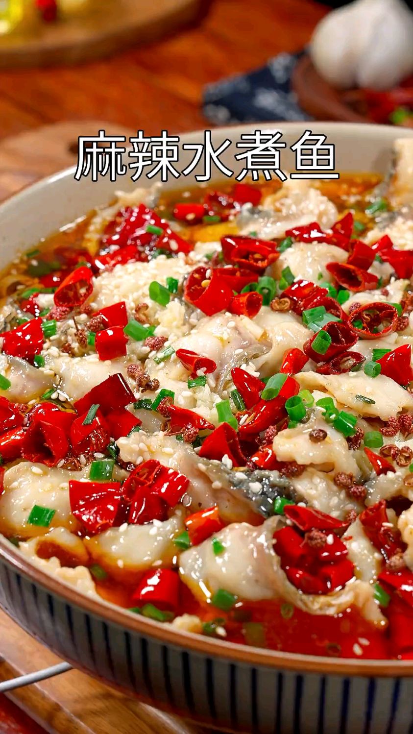 麻辣水煮鱼,做法简单麻辣鲜香