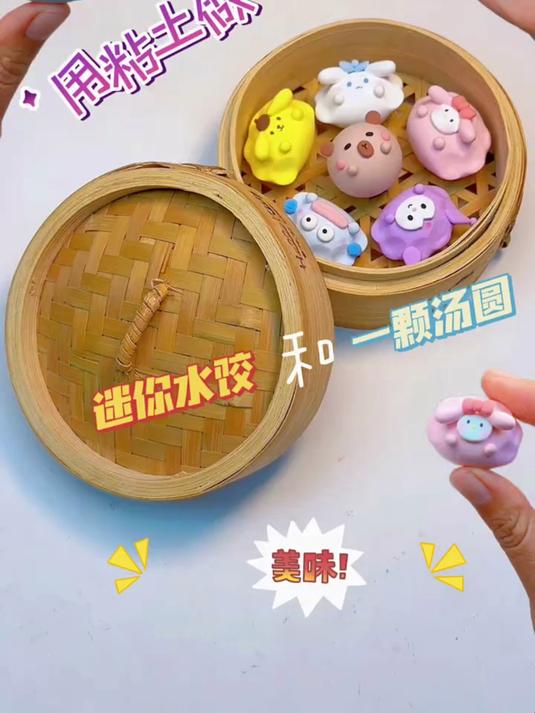 用粘土做一笼迷你水饺和汤圆，也太可爱了吧～