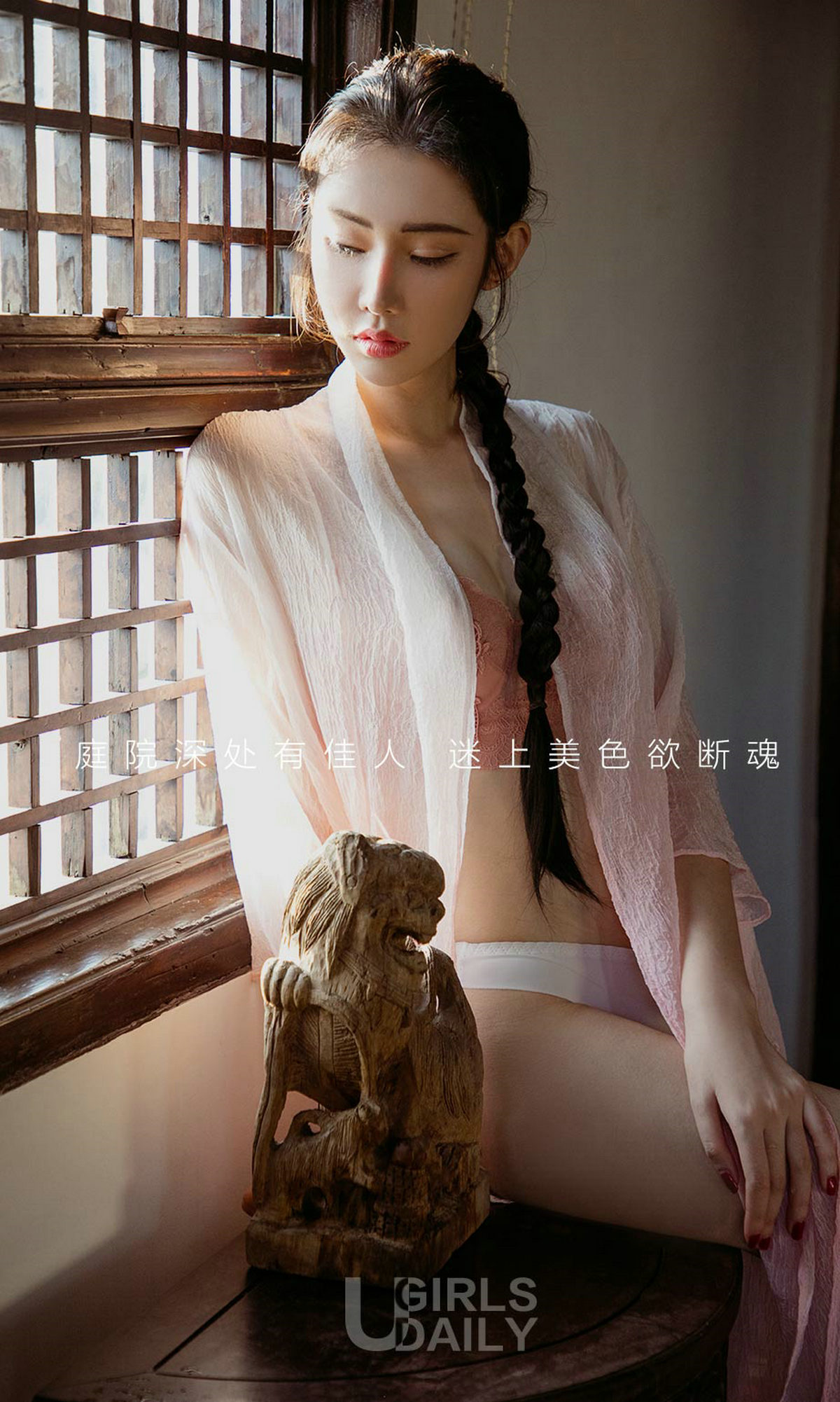 图片[4]-[Ugirls爱尤物] No.1250 Irene – Meng Qi Qi (萌琪琪)-六色网