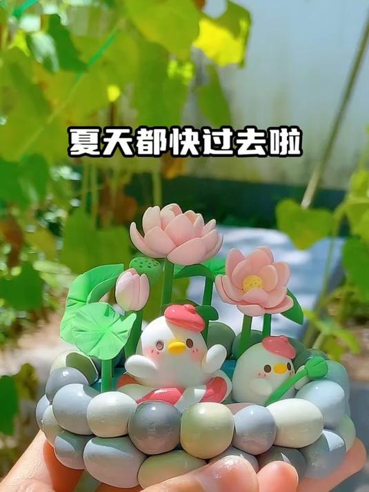 荷花池里的鸭鸭超轻粘土！