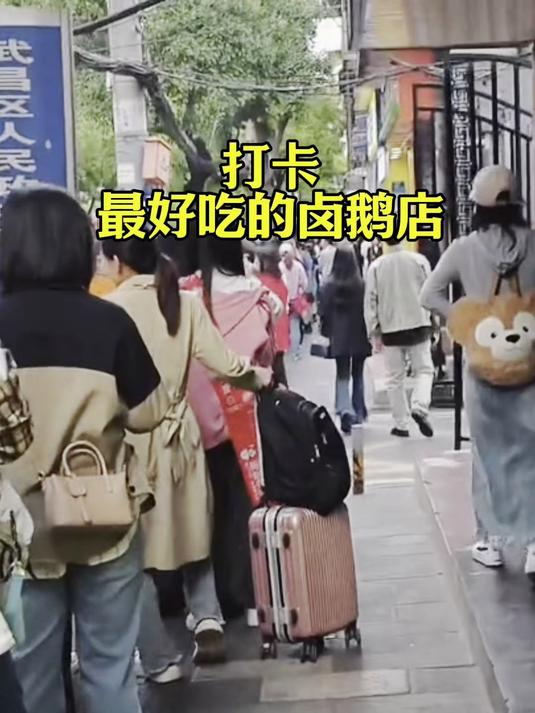 他家卤鹅真好吃，正宗南京卤鹅 #卤鹅##潮汕卤鹅##美食分享##熟食卤味##南京美食##特