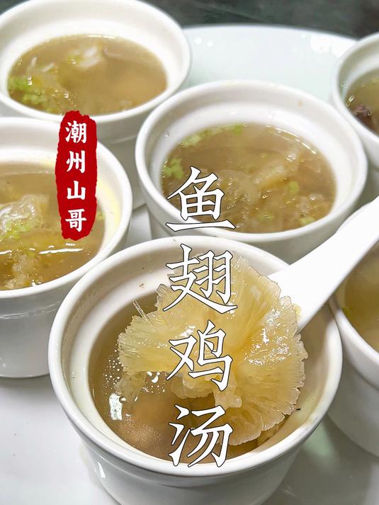 鱼翅鸡汤广东人做法，汤鲜味美，食材简单