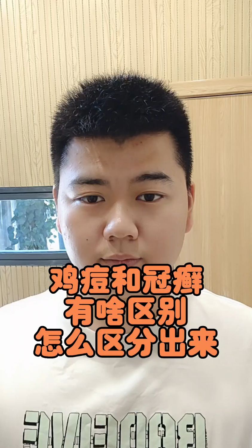 #鸡痘和鸡癣的区别鸡痘和鸡癣的区别在哪鸡痘和鸡冠癣怎么区分 #养鸡 #土鸡