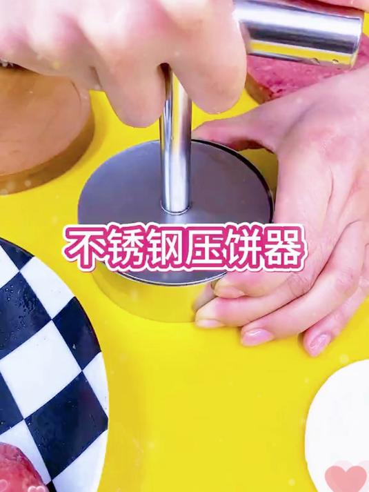 圆型压饼神器来啦！不锈钢家用，手抓烧饼鱿鱼轻松做