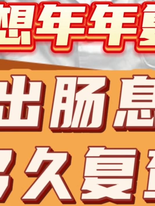 不想年年复查,查出肠息肉多久需要复查?