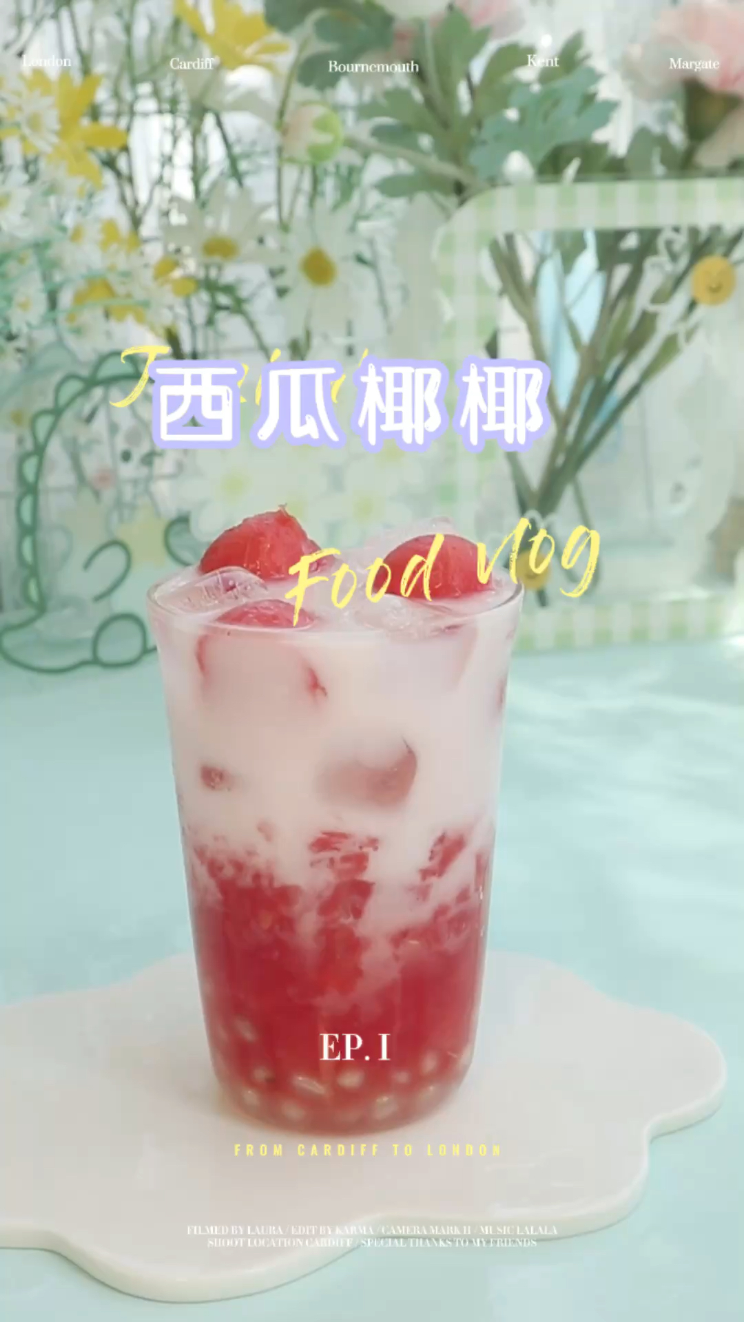 简单自制饮品,益禾堂同款西瓜椰椰,一分钟搞定