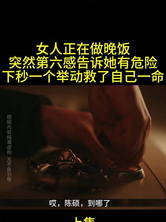 女人一个人在家做晚饭