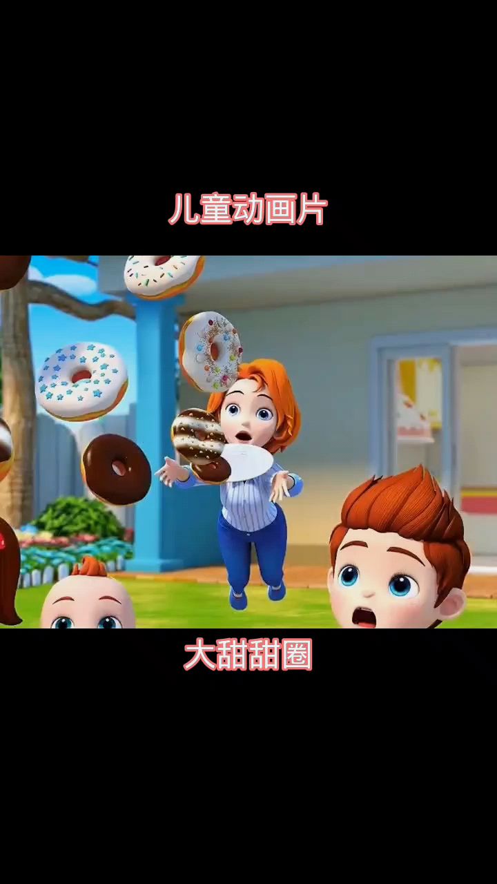 动画片来了来了