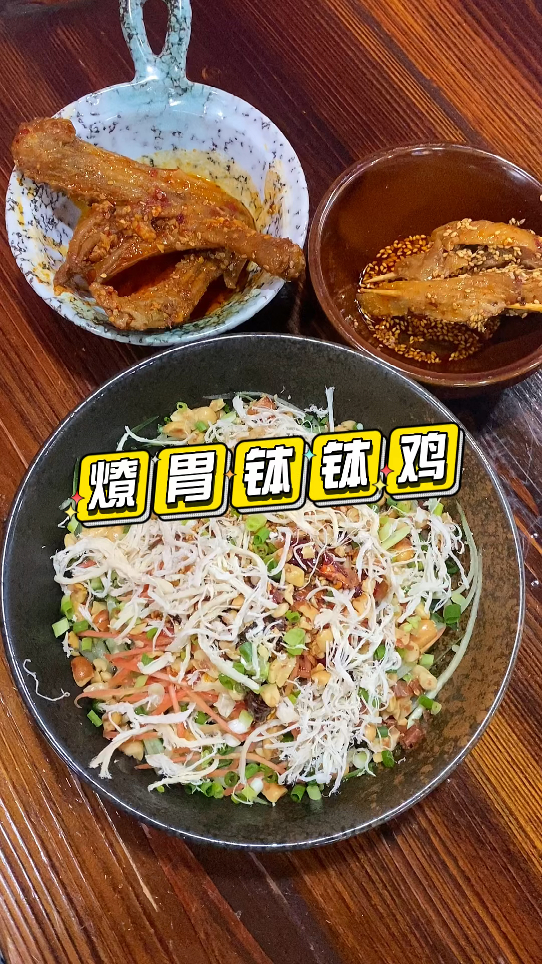 乐山装修很特别的钵钵鸡店