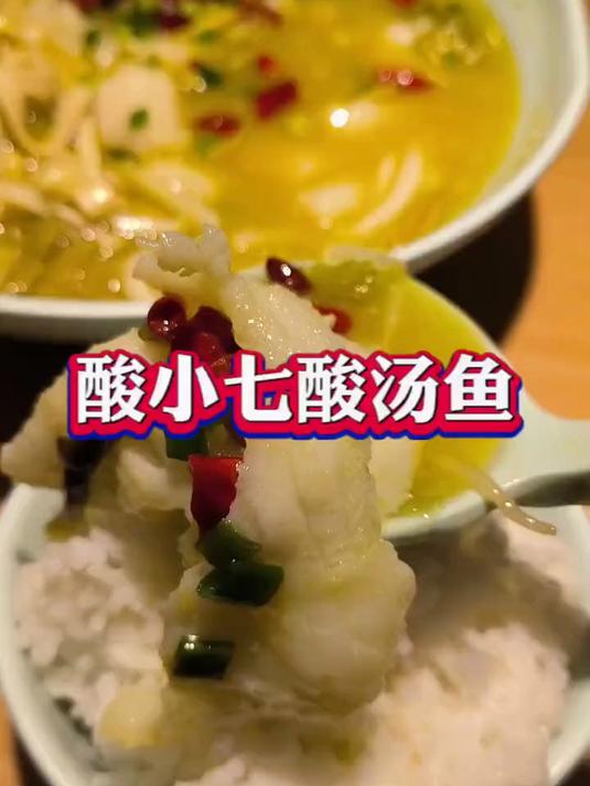 人均20+就能享受酸菜鱼的美味啦