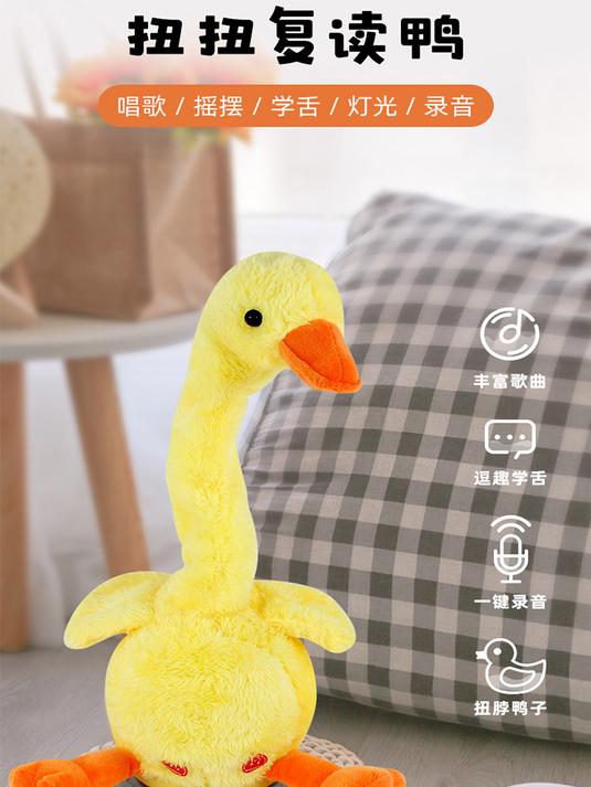 提脖子小黄鸭,学说话复读,网红玩具鸭子,电动走路鸭公仔