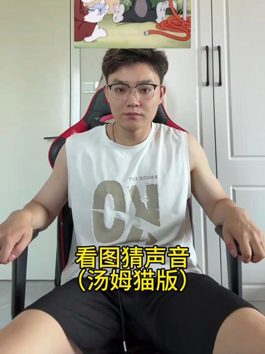 来次汤姆版 猫meme 猫和老鼠 配音 表情包配音挑战
