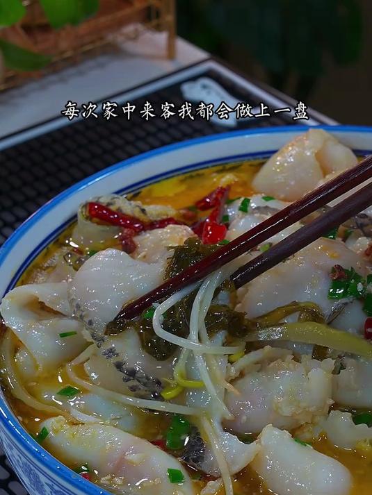 如果幸福是一碗金汤酸菜鱼