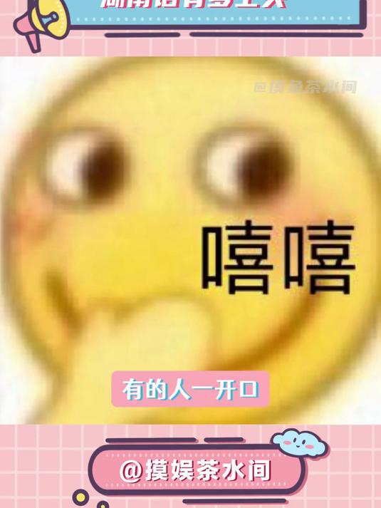 535.十分上头的湖南辣椒炒肉拌面 #湖南话有多上头 #塑普 #湖南话