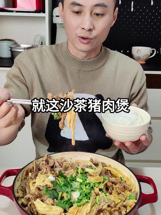爆火的沙茶腐竹猪肉煲丨简单又好吃丨被老婆夸爆了