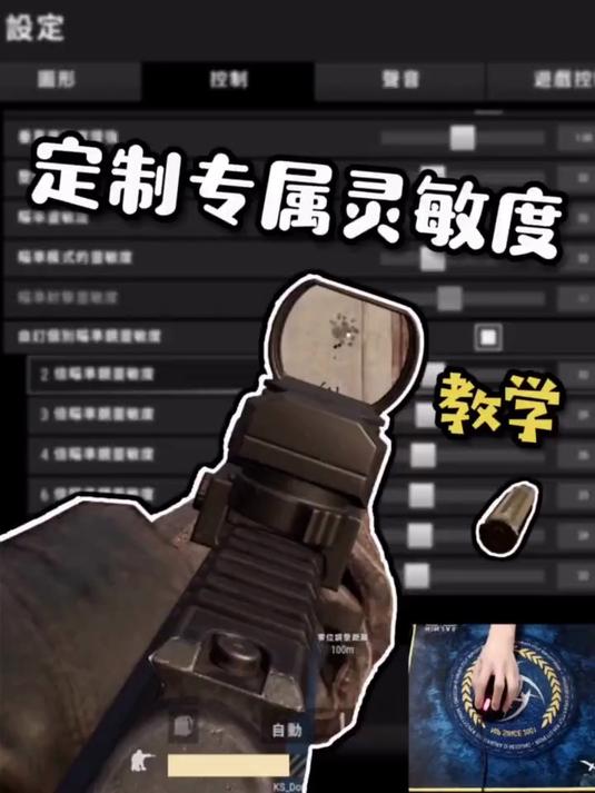 学会了如何定制自己的灵敏度,压枪神马的还难吗