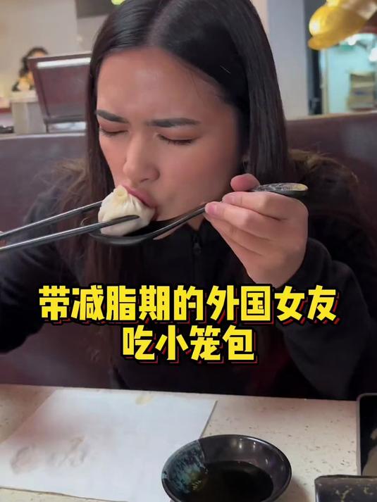 小笼包太好吃了呜呜#踢开世界的门#