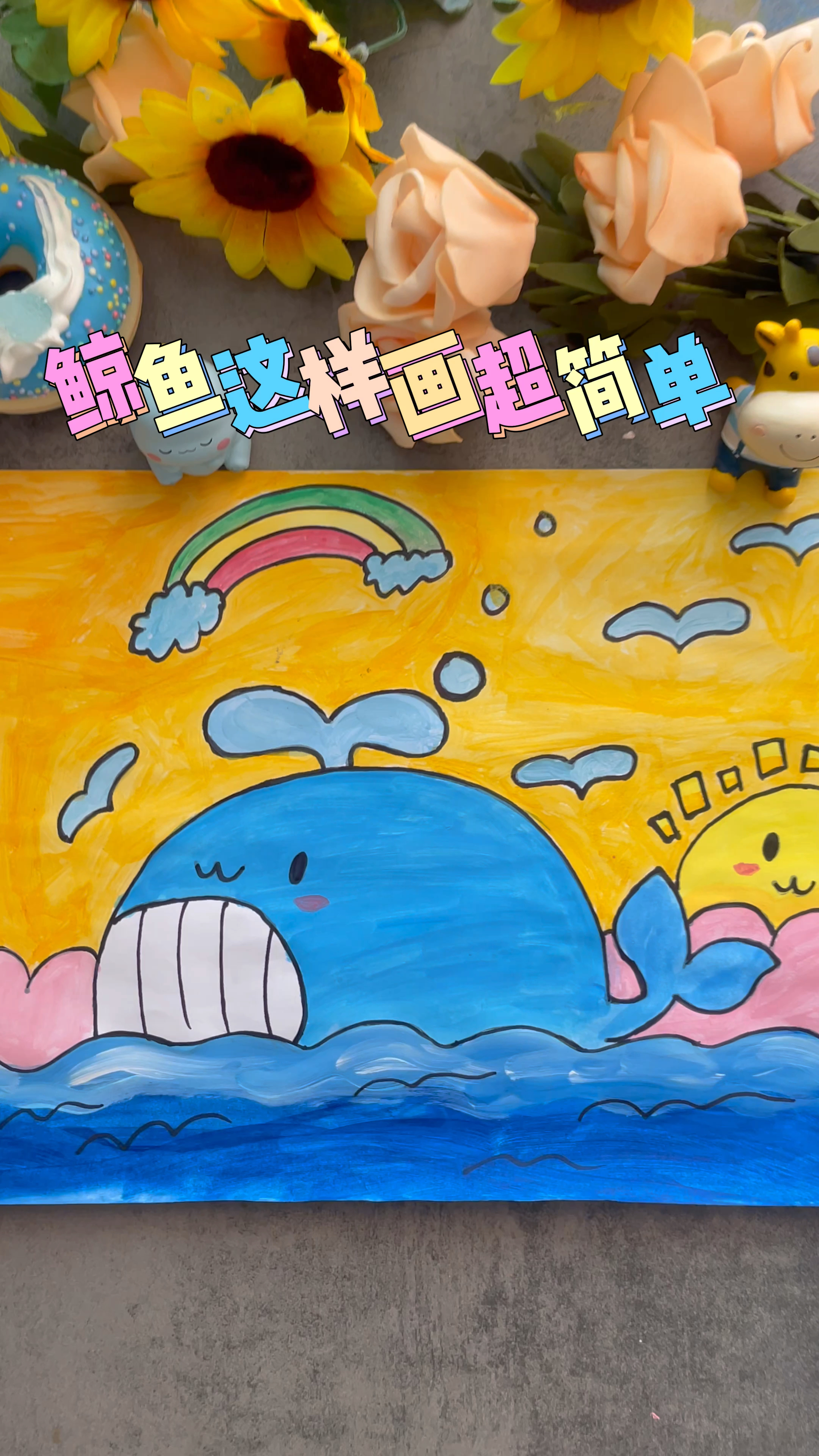 可爱鲸鱼儿童简笔画,喜欢的小朋友一起画吧!