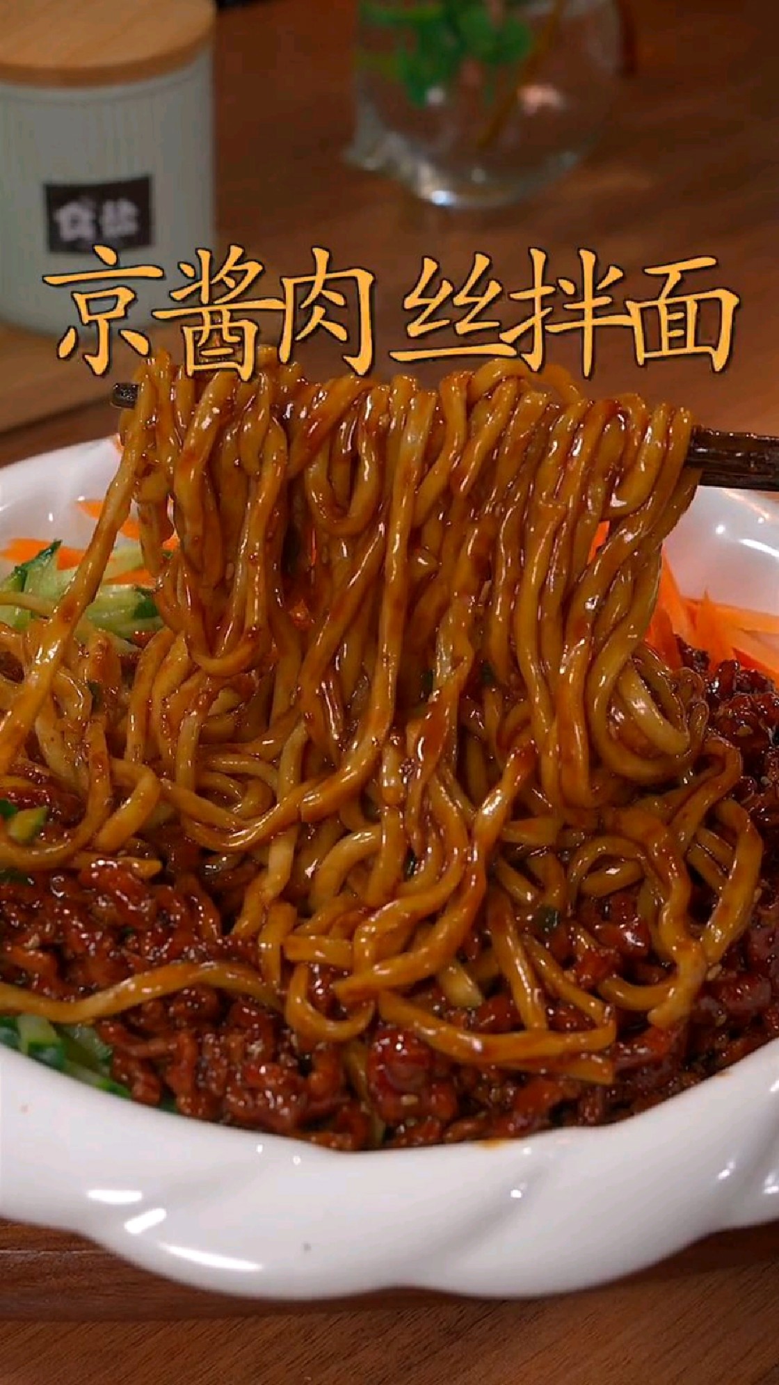 天热不想做饭了,在家就会做这个京酱肉丝拌面,简单又方便