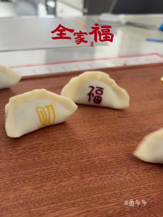 家用包饺子神器来啦!福财喜寿印章一按,饺子颜值翻倍还带好寓意