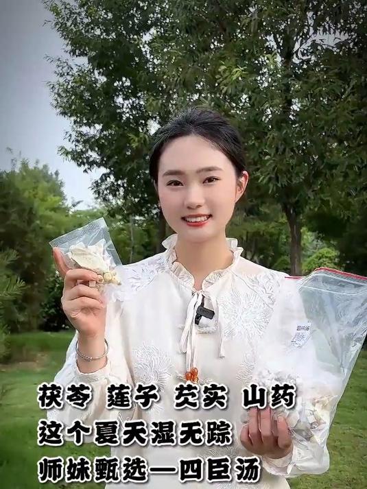 山药、莲子、茯苓、芡实—四神汤