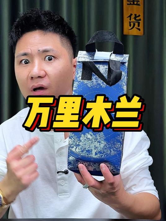 霸王茶姬万里木兰