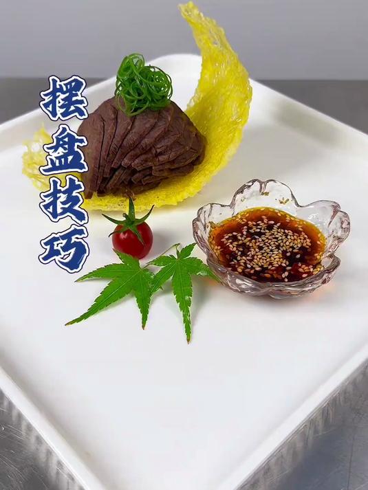 牛肉还可以这样装盘