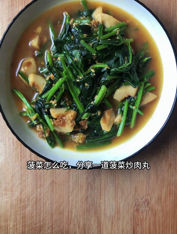菠菜怎么吃,分享一道菠菜炒肉丸