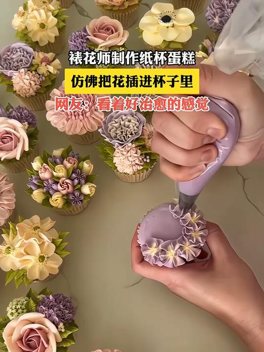 裱花师制作纸杯蛋糕,仿佛把花插进杯子里