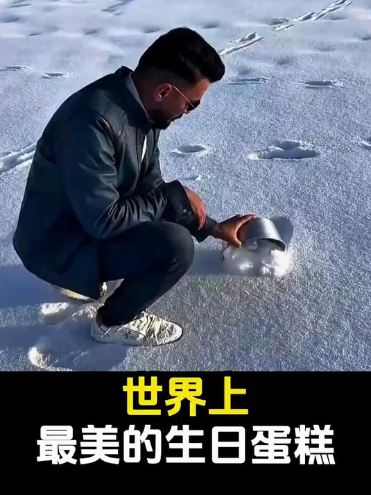 世界上最美的生日蛋糕#甜品天花板##一口沦陷##生日蛋糕控#