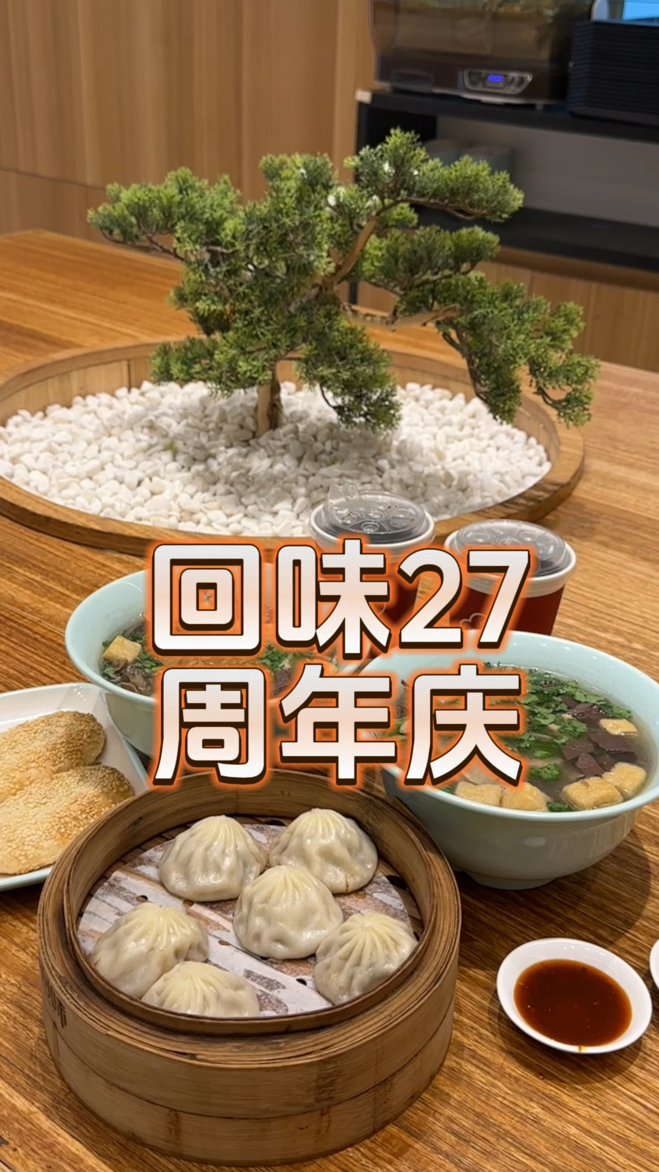 南京探店/回味27周年啦 吃鸭血粉丝刮刮刮乐