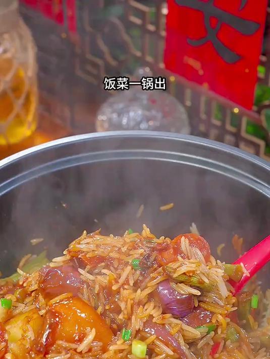 不用开火没有油烟,饭菜一锅出,有肉有菜又有饭