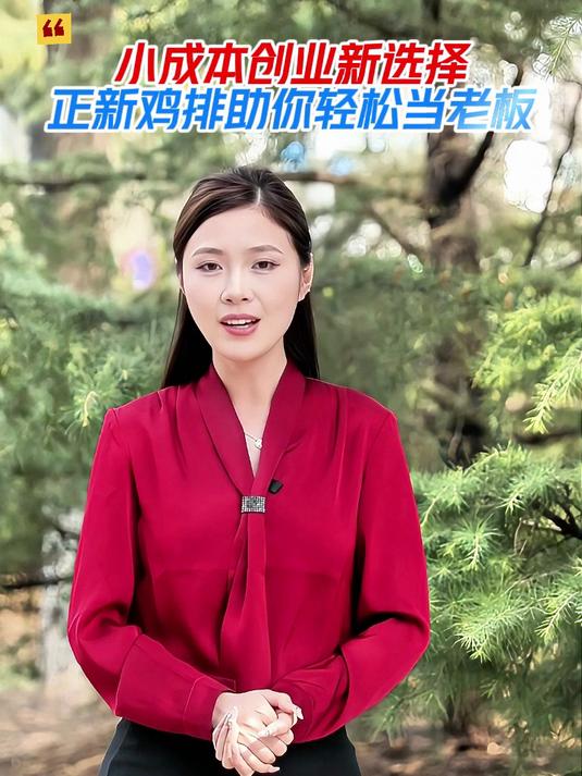 加盟福利-全国连锁加盟品牌-正新鸡排加盟