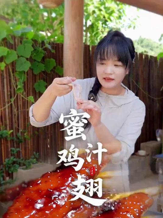 福鼎必吃美食蜜汁鸡翅