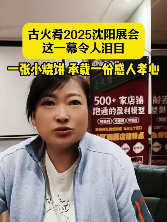 小烧饼尽孝心