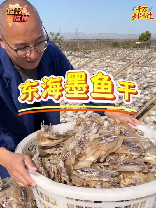 家烧墨鱼干在我们温州是一道非常受欢迎的硬菜味道鲜美好吃下9又下饭