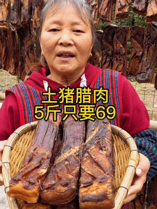 四川腊肉果木烟熏农家自制风干后腿肉二刀
