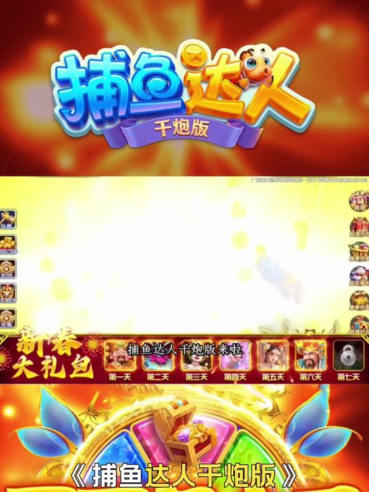 希望这篇捕鱼游戏攻略能够帮助玩家更好地享受游戏