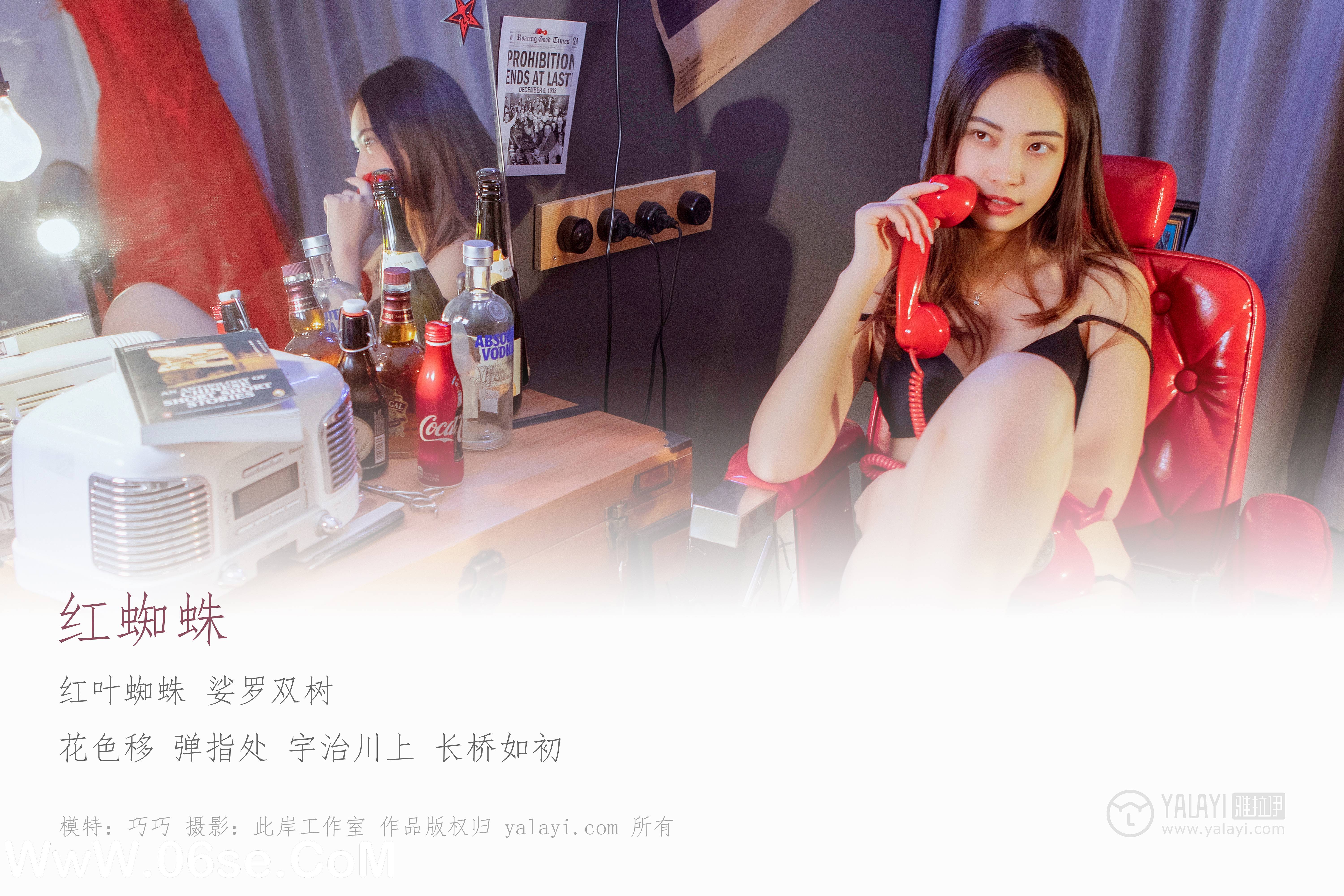 图片[2]-[YALAYI雅拉伊] No.230 红蜘蛛 巧-六色网