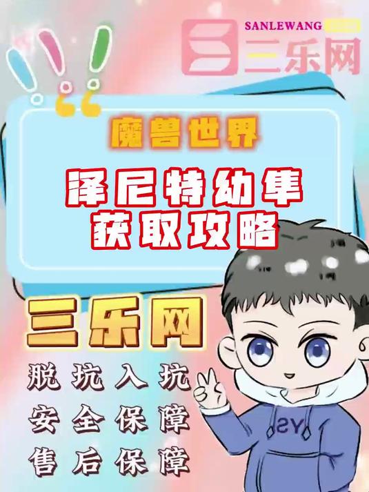 魔兽世界 红色火鸡坐骑获取