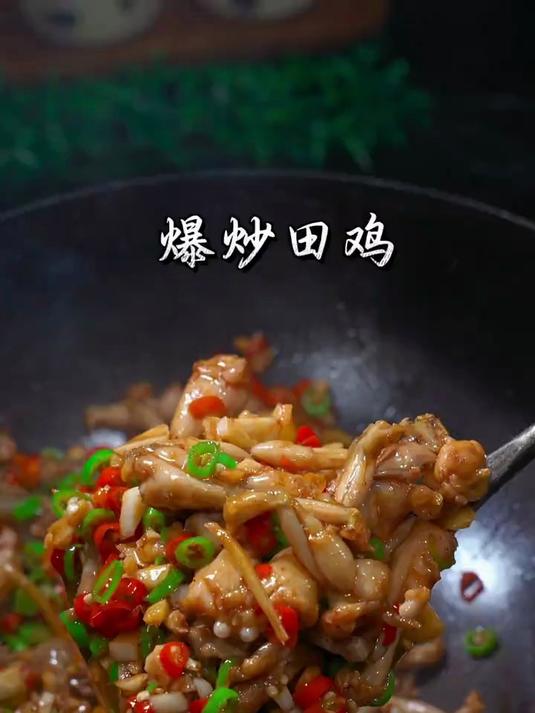 就这盘爆炒田鸡，嫩的弹牙、辣的过瘾