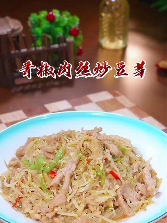 这个猪肉炒豆芽的神仙吃法你一定要收好了
