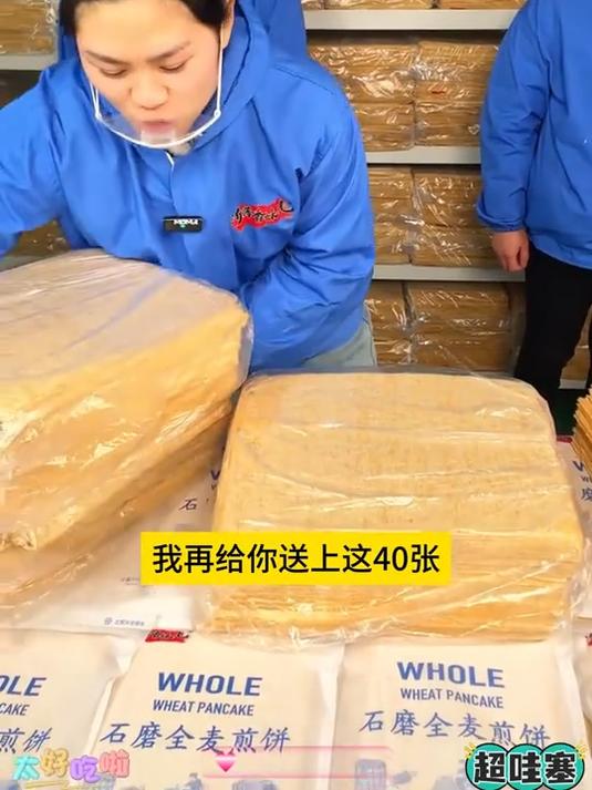 山东手工大煎饼 手工研磨摊饼 韧性十足 有嚼劲