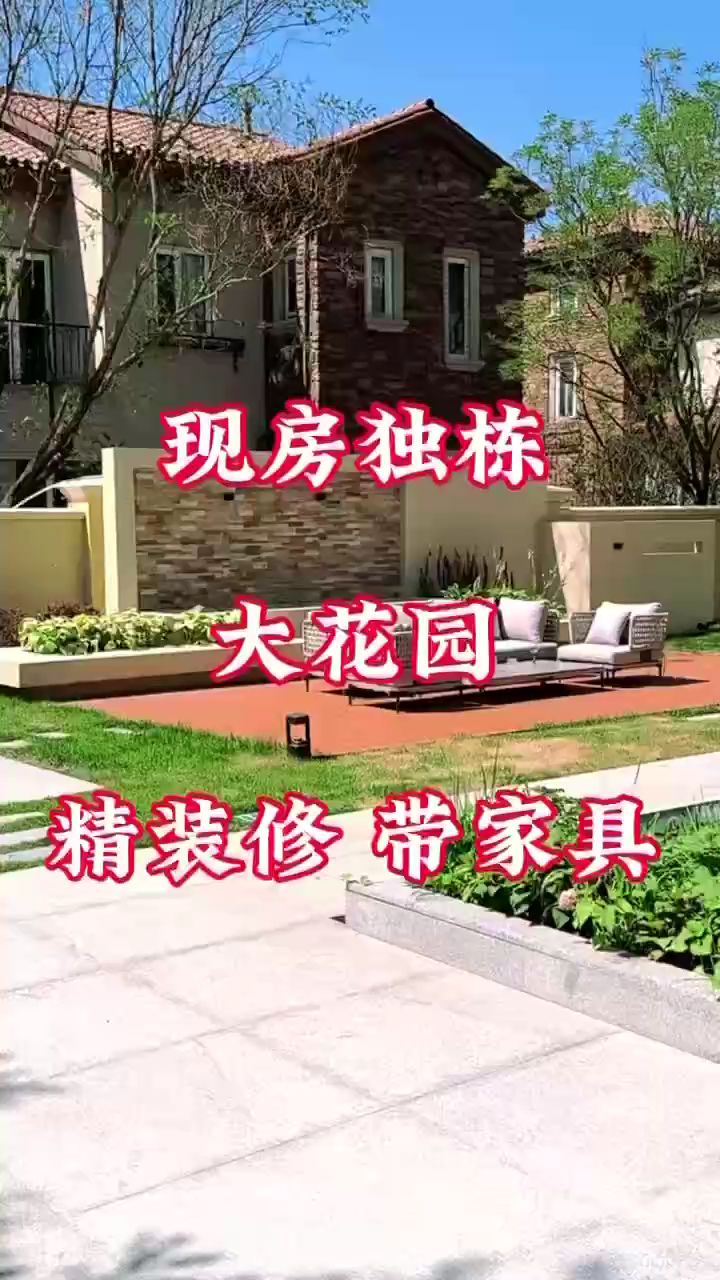 御汤山,纯独栋+大花园+温泉入户, 现房独栋别墅,即买即住 温泉入户,私汤养生大宅