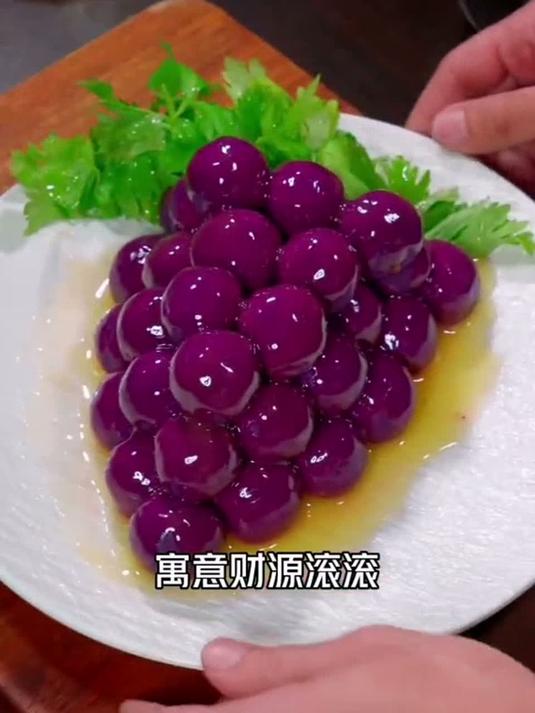 美食教程 年夜饭菜单提前曝光了 家常菜教程 紫气东来 教你做美食