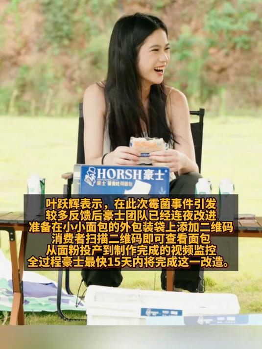 豪士面包霉菌超标近6倍,创始人直播间流泪哽咽鞠躬道歉!