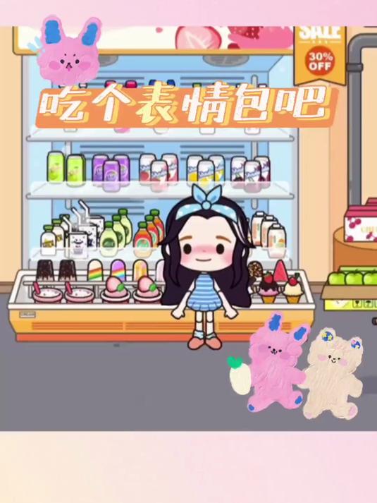 米加小世界:来一口趣味表情图