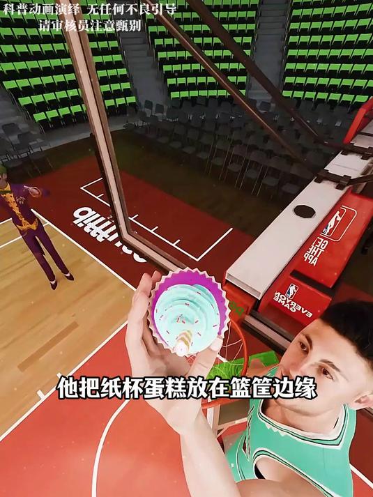 他把纸杯蛋糕放再篮筐边缘……