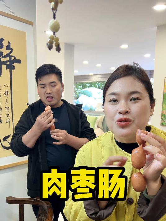 自律期也能放心吃的肉枣肠,热量低,皮脆肉嫩,好吃到停不下来