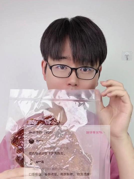 网红猪肉脯真的好吗？